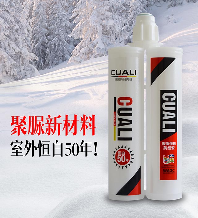 美縫“黑科技”，徹底解決變色、懼潮等難題！
